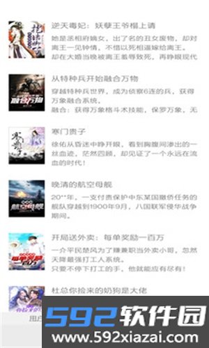 镇国小说app安卓版截图1