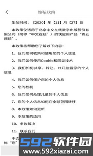 镇国小说app安卓版截图2