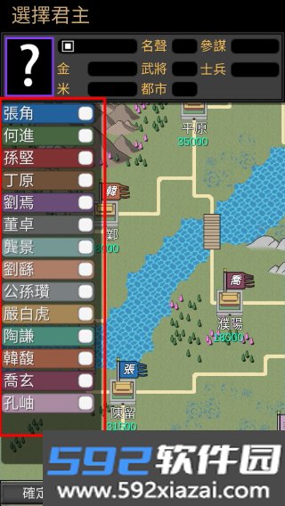 黎明三国