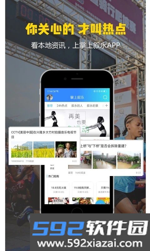 掌上叙永新闻网app最新版截图3