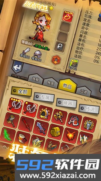 据点守卫安卓版截图1