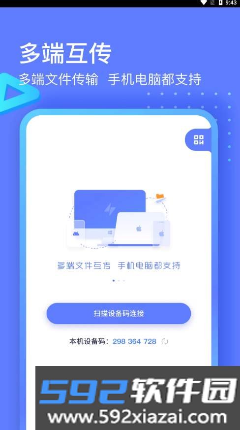 极连快传