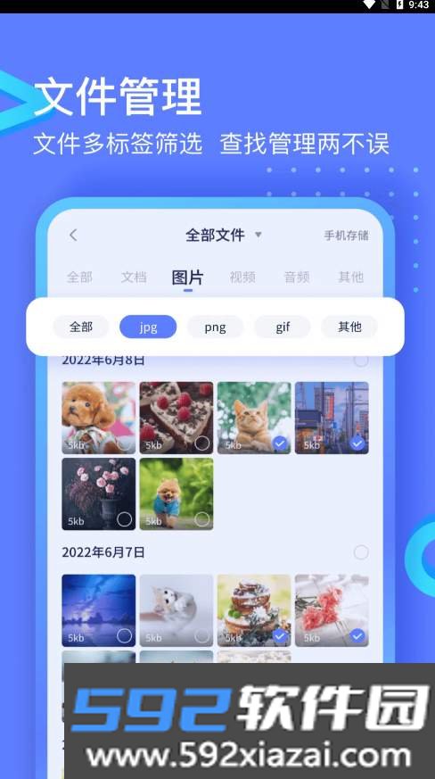极连快传安卓版截图2