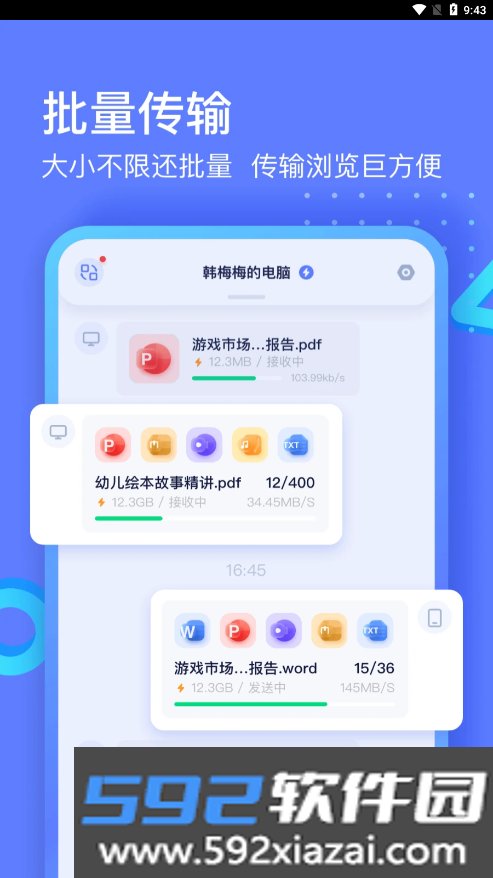 极连快传安卓版截图3