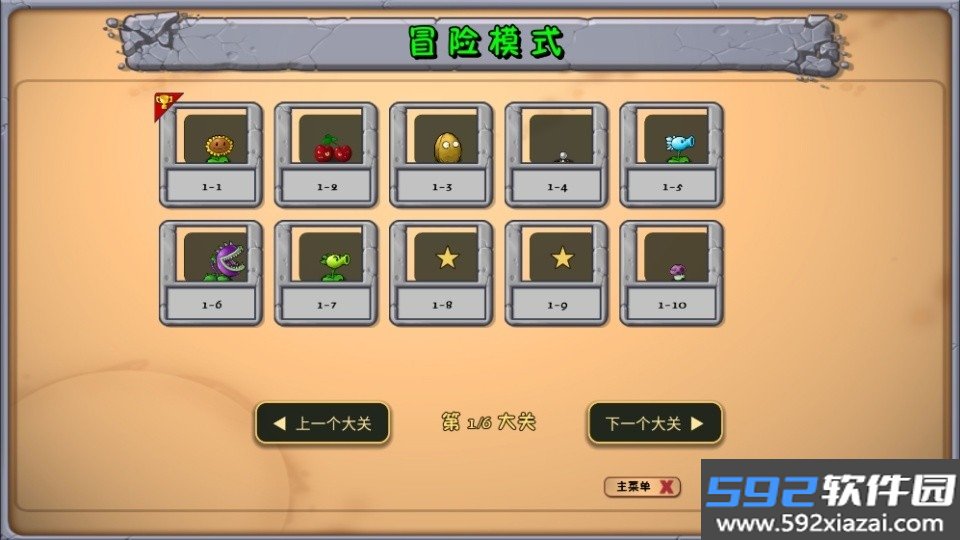 植物大战僵尸天赋版截图2