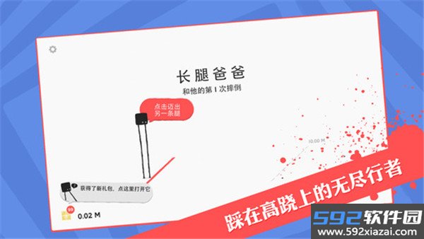 长腿爸爸官方正版
