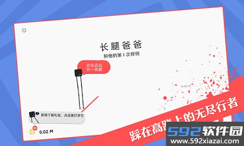 长腿爸爸官方正版截图1