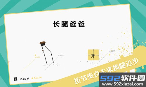 长腿爸爸官方正版截图3