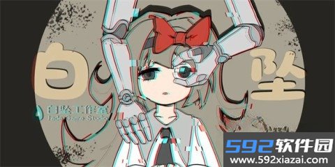 白坠游戏免费手机版下载截图1