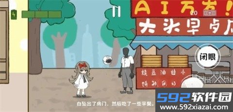 白坠游戏免费手机版下载截图3
