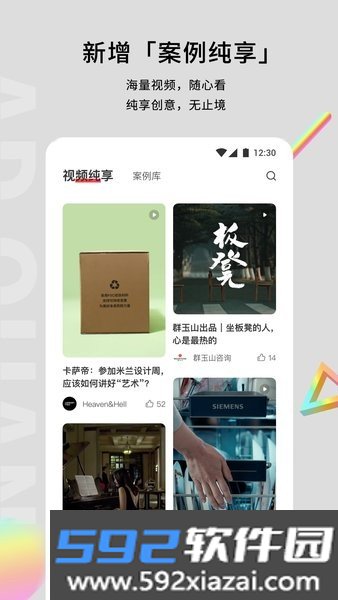 广告门