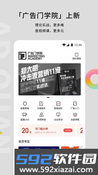 广告门手机版截图1