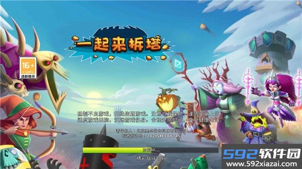 一起来拆塔