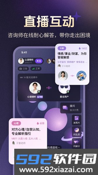 预见塔塔免费版截图1