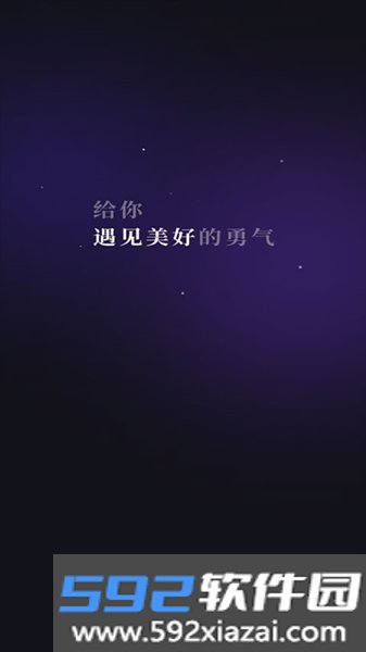 预见塔塔免费版截图2