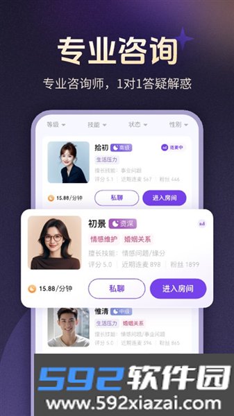 预见塔塔免费版截图4