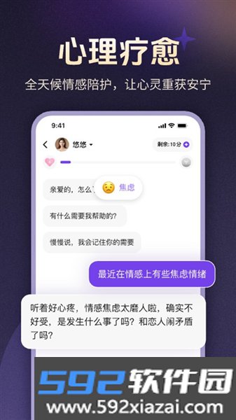 预见塔塔免费版截图5