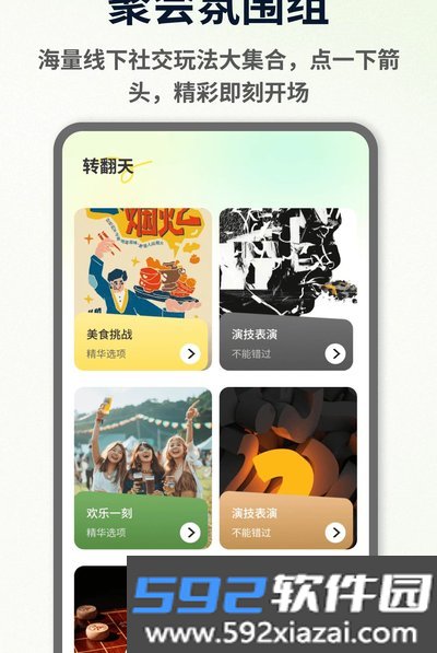 喝酒转盘器