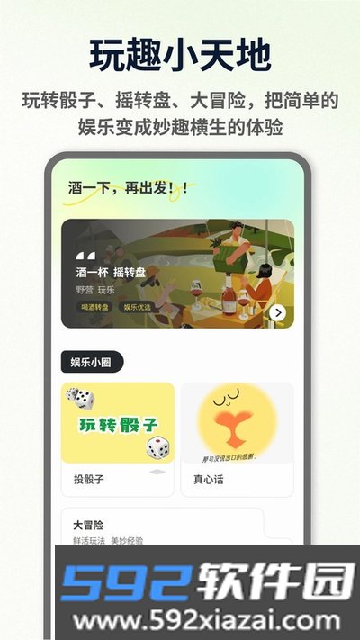 喝酒转盘器官方安卓版截图1