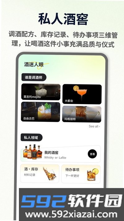 喝酒转盘器官方安卓版截图2