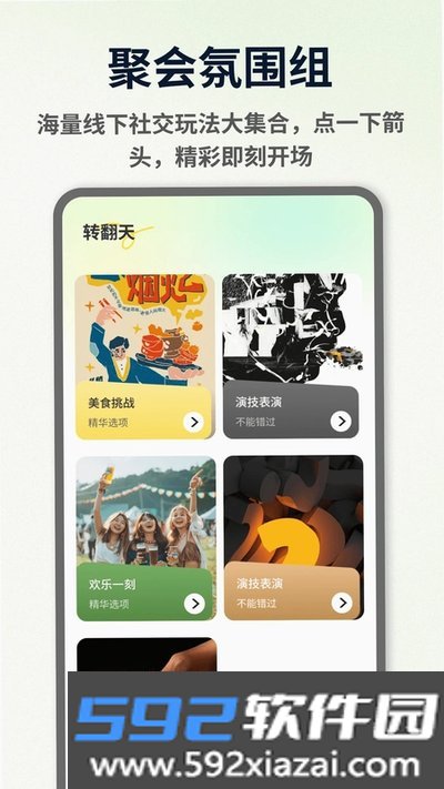 喝酒转盘器官方安卓版截图3