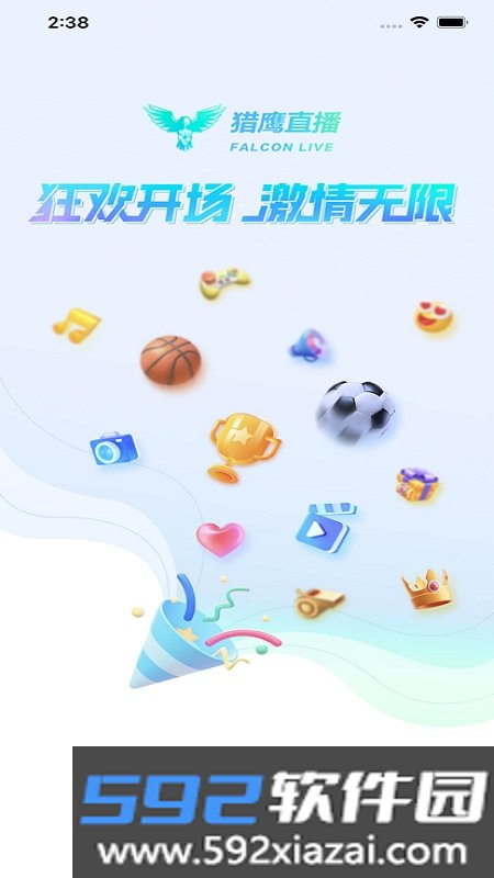 猎鹰直播app官方版截图2