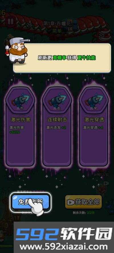 绽放幸存者最新版截图1