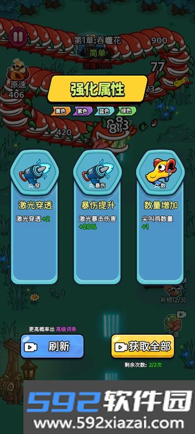 绽放幸存者最新版截图2