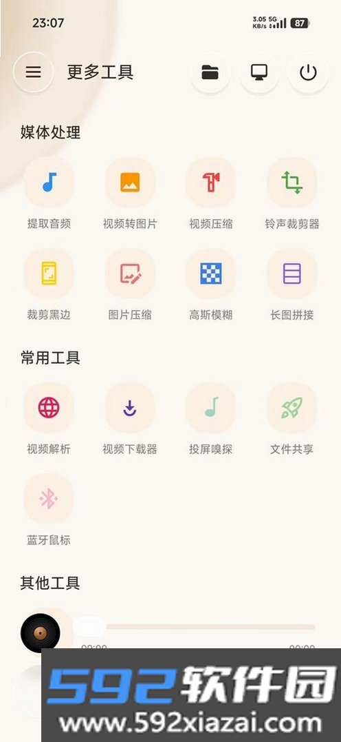 爱享投屏截图2