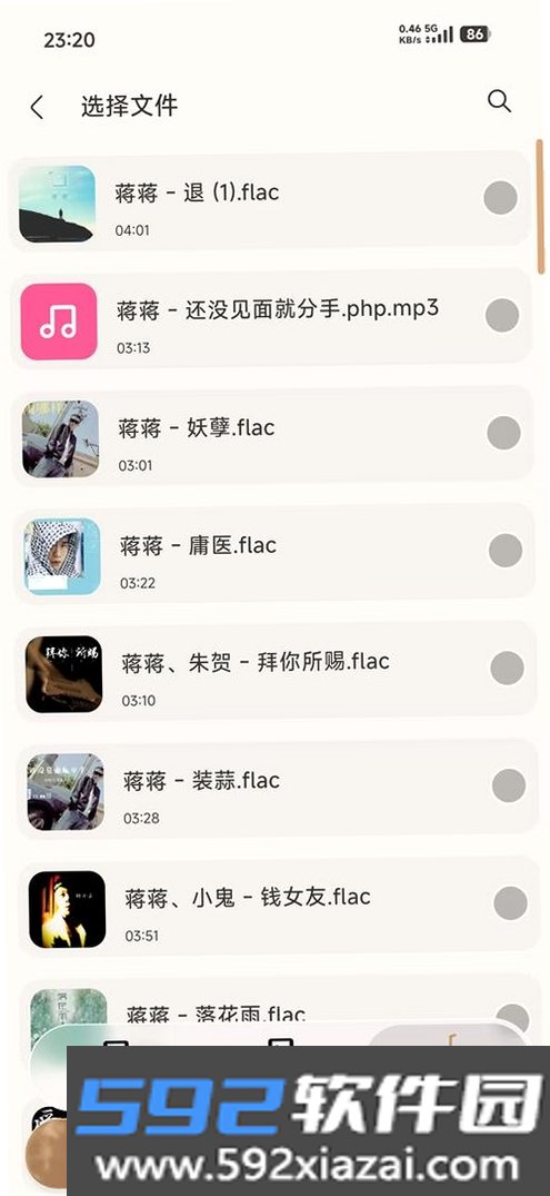 爱享投屏截图3