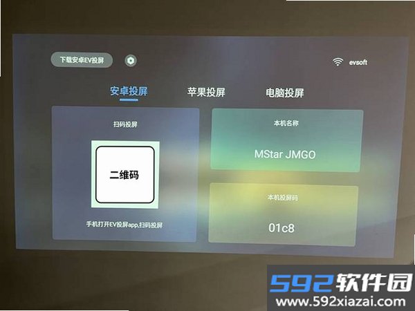 爱享投屏截图5