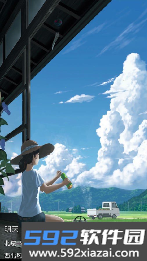 漫芽糖天气1.0.0