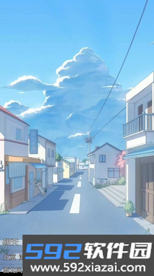 漫芽糖天气截图3