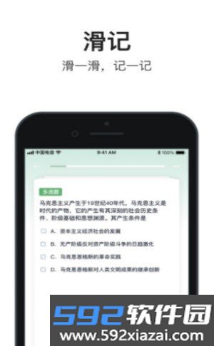 滑记最新版截图3