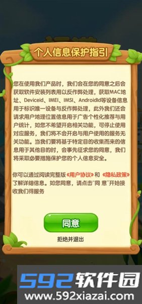 福满消一消红包版截图1