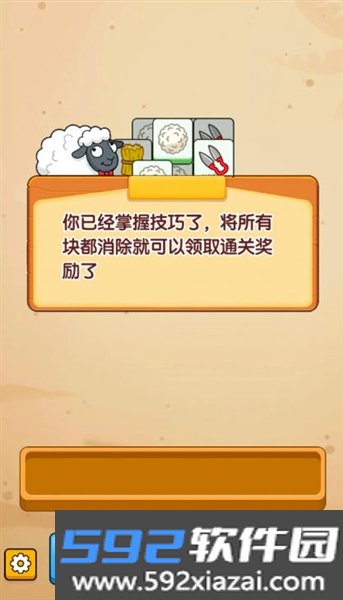 福满消一消红包版截图3