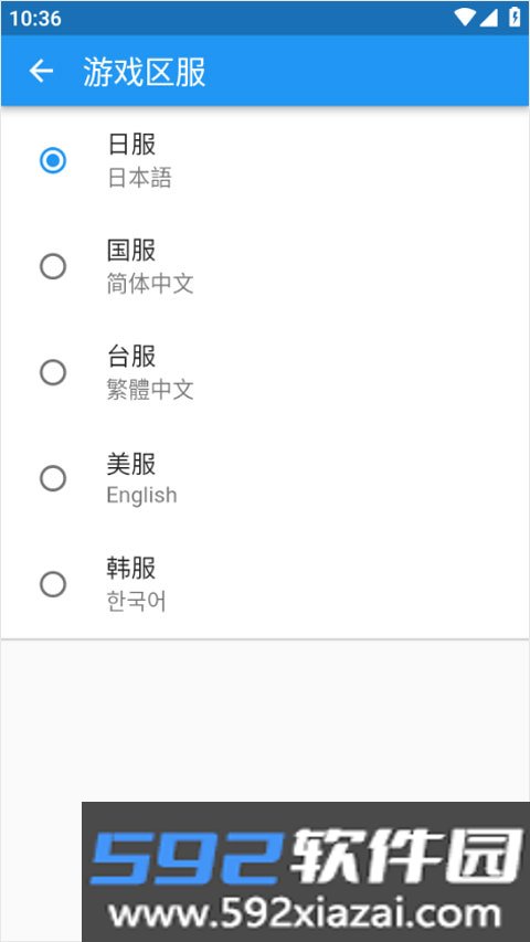 FGO辅助工具Chaldea最新版本