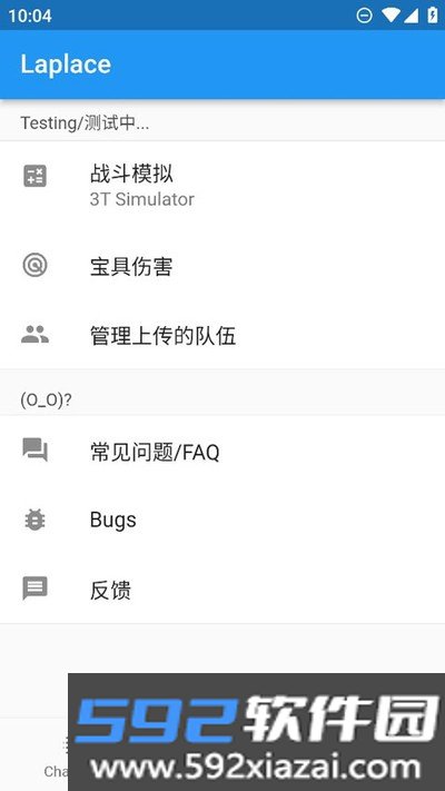 FGO辅助工具Chaldea最新版本下载截图1