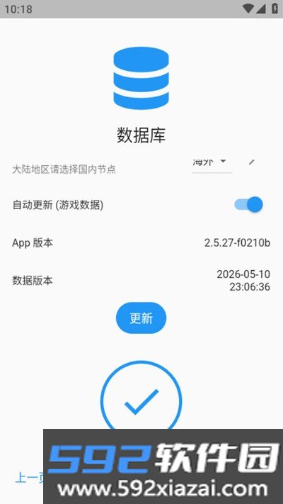FGO辅助工具Chaldea最新版本下载截图3