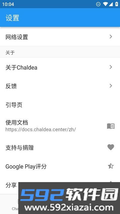 FGO辅助工具Chaldea最新版本下载截图4