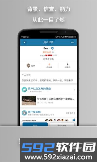 留学问多点截图1