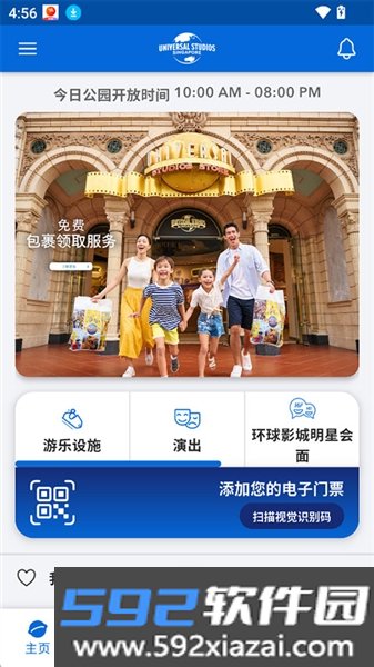 UniversalSG官方正版截图1