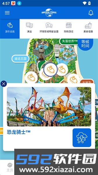UniversalSG官方正版截图3