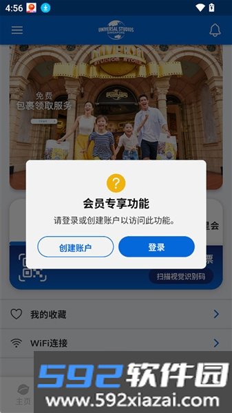UniversalSG官方正版截图4