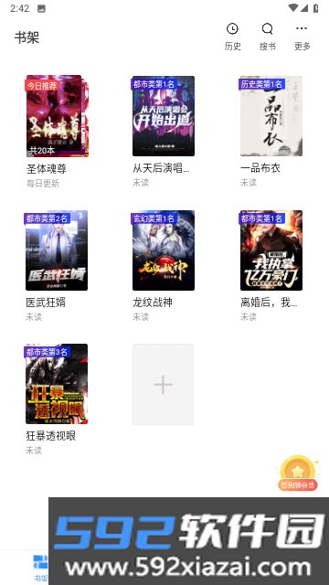 芝麻免费小说