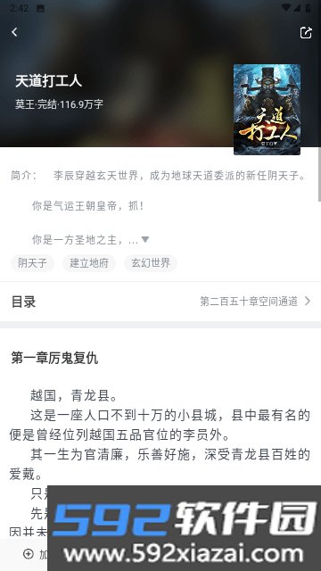 芝麻免费小说手机版截图2