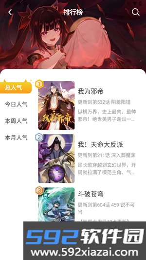 小黑猫漫画app官方入口免费