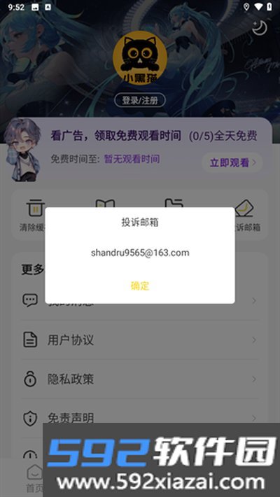 小黑猫漫画app官方入口免费下载截图1
