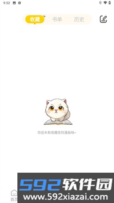 小黑猫漫画app官方入口免费下载截图2