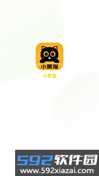 小黑猫漫画app官方入口免费下载截图3